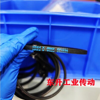 VEGA蓝标橡胶多楔带EPJ286 EPJ314 EPJ336 EPJ376物流弹性多沟带