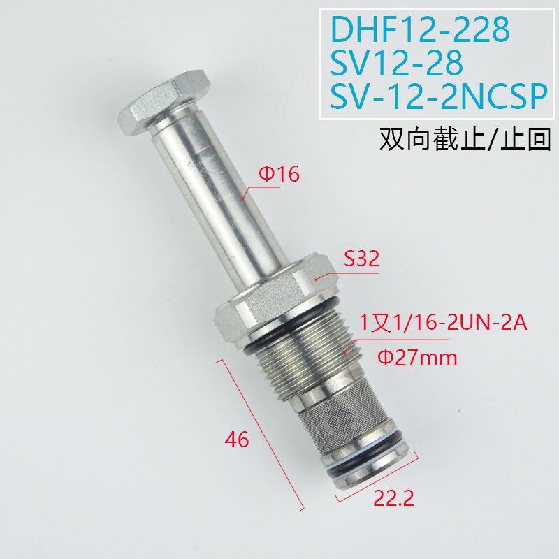 螺纹插装常闭双向截止回电磁阀DHF12-228/SV12-28 2NCSP