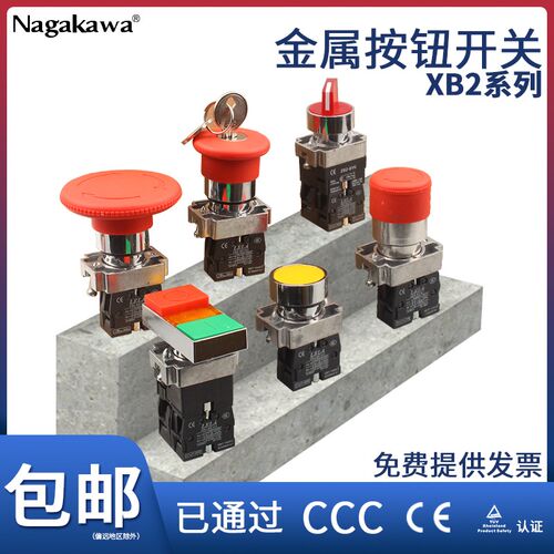 蘑菇头 急停按钮开关LA38-11ZS自锁LAY37电梯停止带灯XB2-BS542C