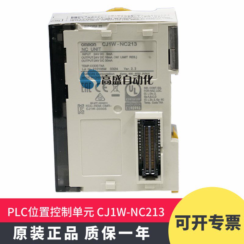 原装正品CJ1W-NC213 NC233 NC413 NC433位置控制单元模块
