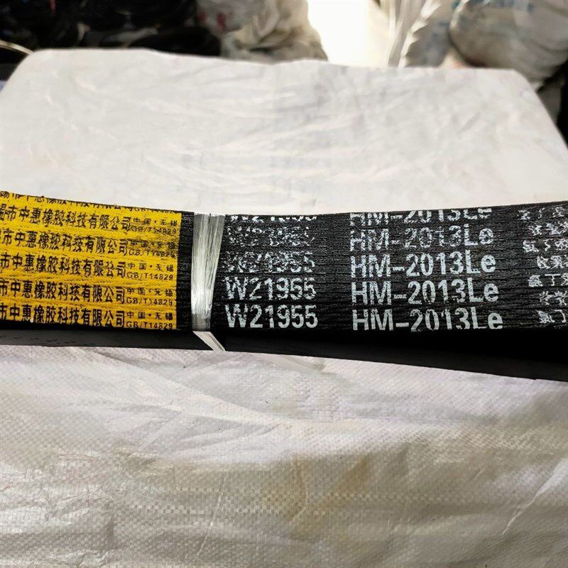 包邮佳木斯玉米收割机三角皮带W21955/HM2013Le HM2092Le HM2121L