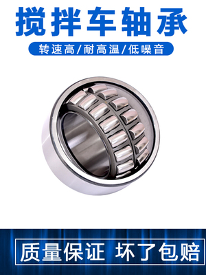 搅拌车轴承NNCF 5024V NNCF 5026V 调心滚子轴承 精密 进口质量