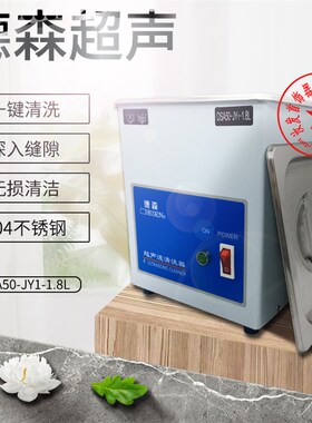 (打金首饰工具)正品德森超声波清洗机/超强清洁/大容量1.8L