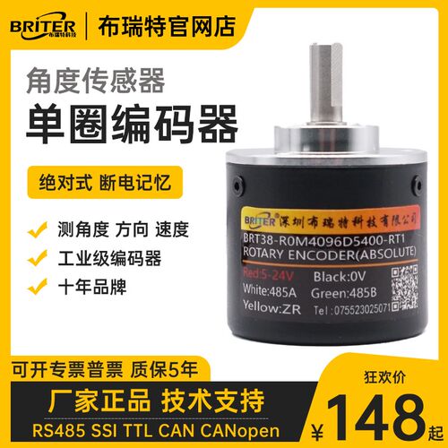 角度旋转编码器 单圈绝对值式微型布瑞特模拟量RS485/SSI/CANopen