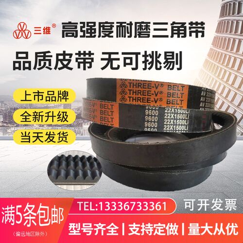 齿形带三角皮带C型AV22x1067 1080 1100 1105  1118 1130 1135Li