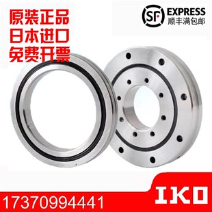 日本进口IKO交叉滚子机器人轴承CRB30040 35020 40035 AUUT1C1 P5