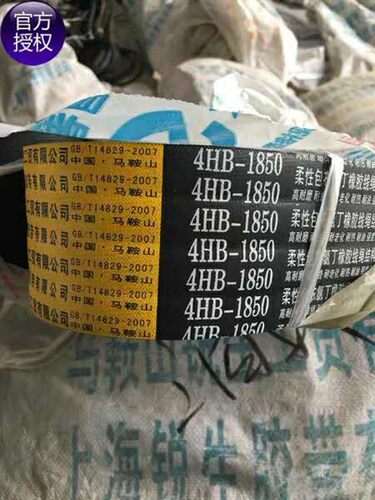 四联带四连带皮带4HB1805 4HB1800 4HB1820 4HB1840 4HB1860/1850