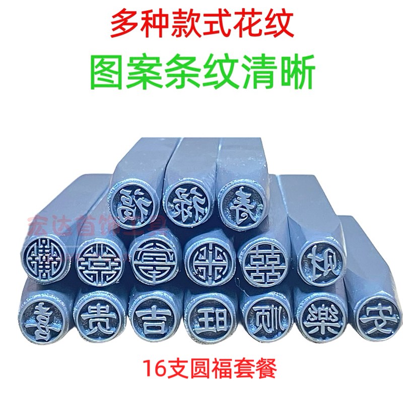 錾刻刀吉言钢印錾刻刀手工银饰制作錾子錾刻工具首饰加工打金全套