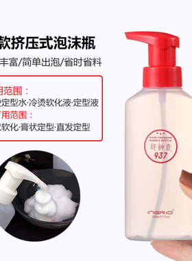 美发店泡沫瓶起泡瓶按压式洗面奶女洗手液发泡烫发定型水打泡沫瓶