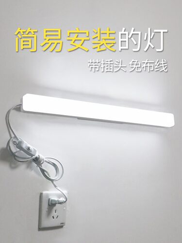 免打孔镜前灯 免布线led卫生间洗漱台梳妆灯插头带开关壁灯镜柜灯