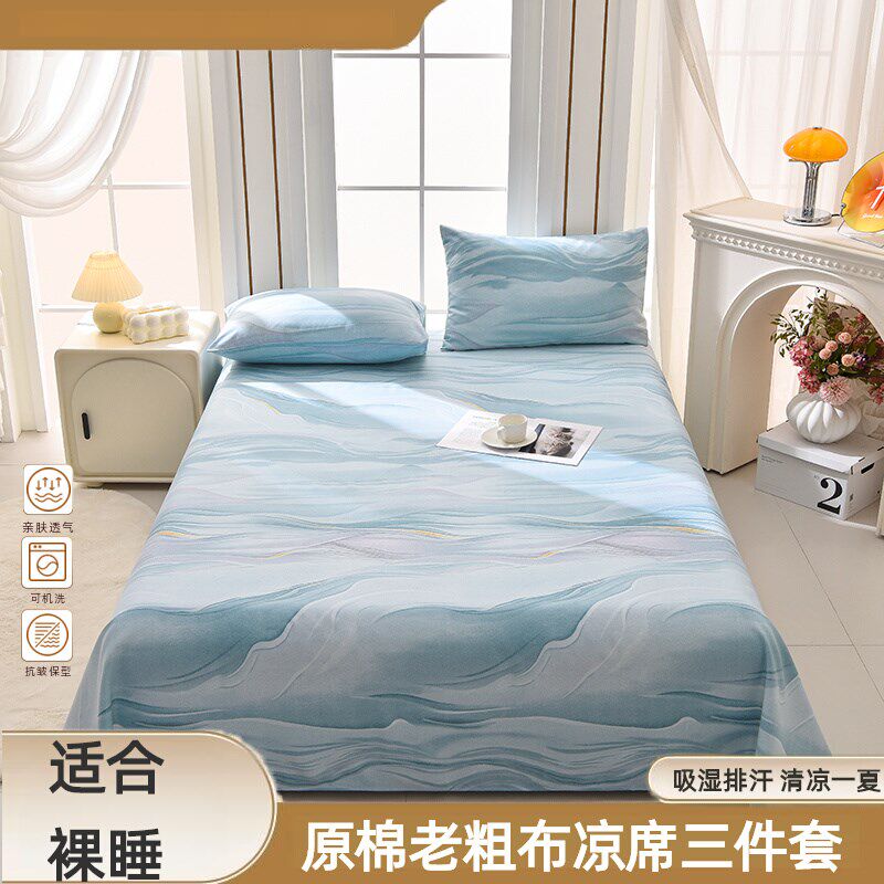 床上用品2025新款老粗布凉席三件套床单枕套凉感席子软席可水洗夏