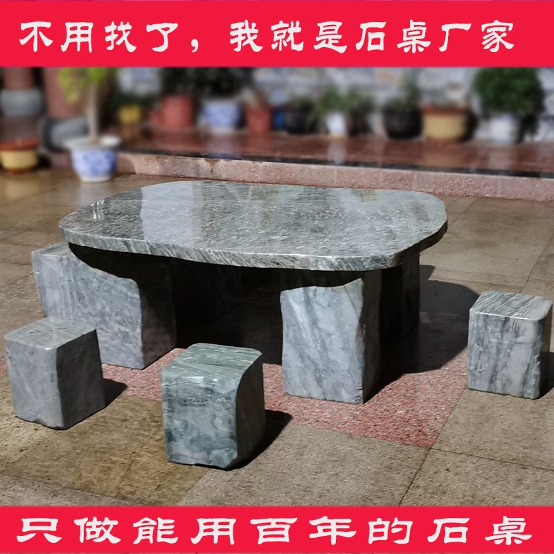 天然整块石材桌子石桌石凳户外庭院子公园大理石头别墅休闲茶桌