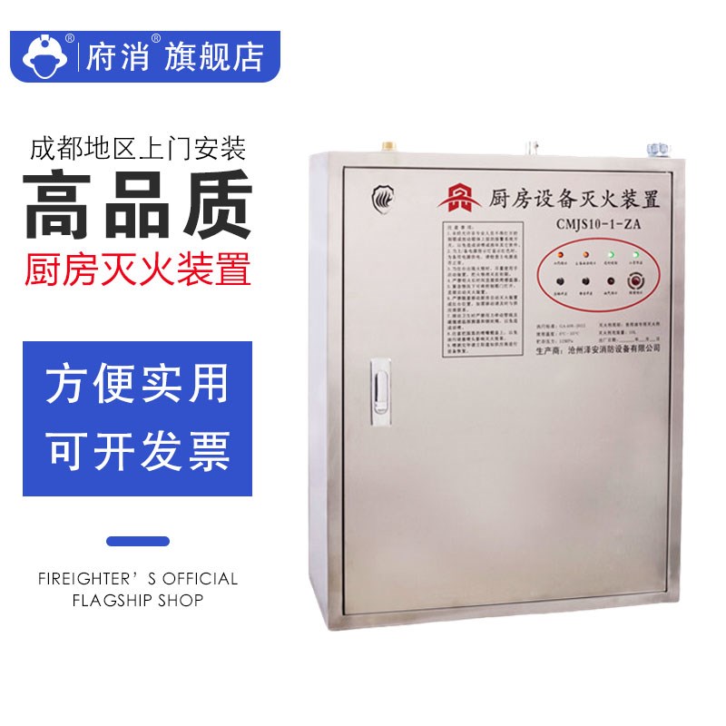 厨房设备灭火装置泡沫系统自动单双瓶灶台酒店餐厅动火离人灭火器