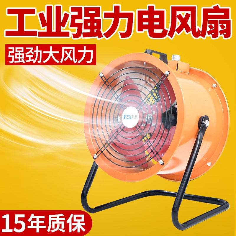 工业强力电风扇大吸力排气扇除甲醛排风扇强力排风机大功率换气扇