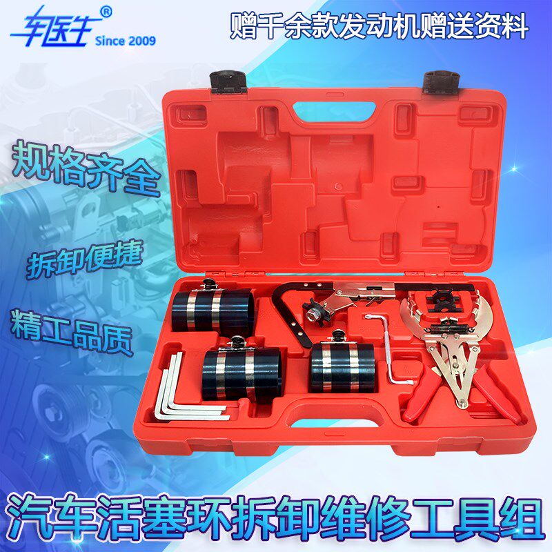 多功能活塞环压缩器安装工具卡子扳手抱箍取出安装3寸4寸6寸工具