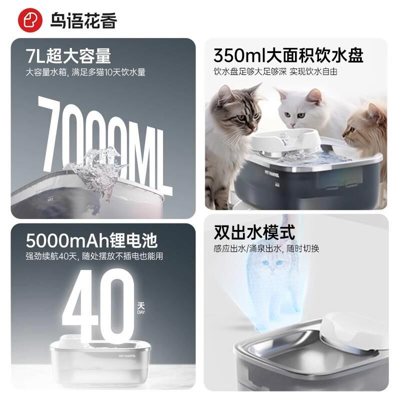 鸟语花香狗狗饮水机猫咪宠物饮水器大型犬多宠专用自动无线饮水机