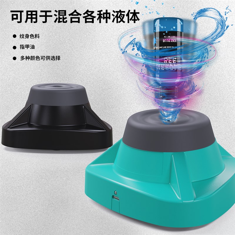 USB纹身色料摇匀器搅拌器实验室漩涡摇匀仪色料振荡器震动10000转