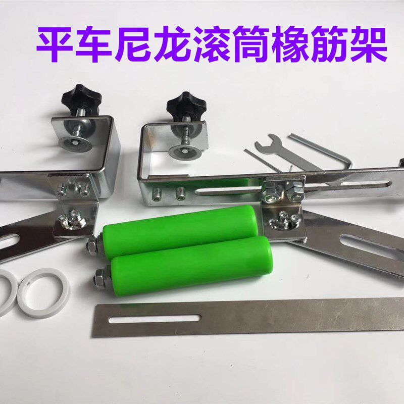 新款电脑平车橡筋架电动缝纫机免打孔袖口架裤头拉裤腰撑开松紧架