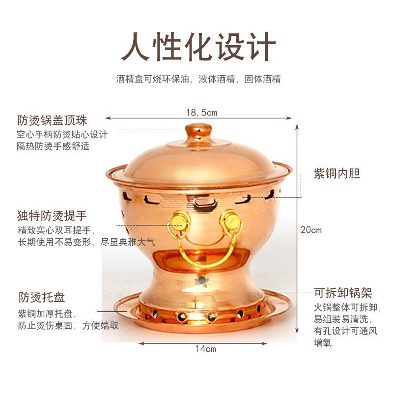 纯紫铜小肥牛铜锅酒精小火锅单人铜火锅酒精锅炉涮肚火锅自助火锅