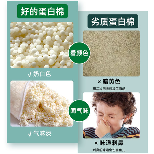 蛋白棉除黄水水族鱼缸专用过滤材料鱼缸去黄水污力丸净水宝空气缸