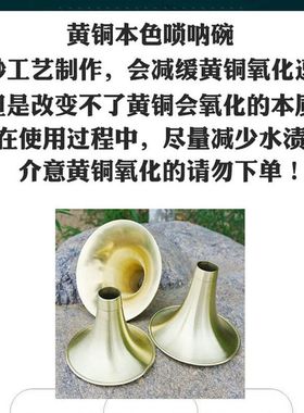 燕京专业唢呐碗纯铜黄铜喇叭碗子磨砂效果大中小号D调BG定音准确