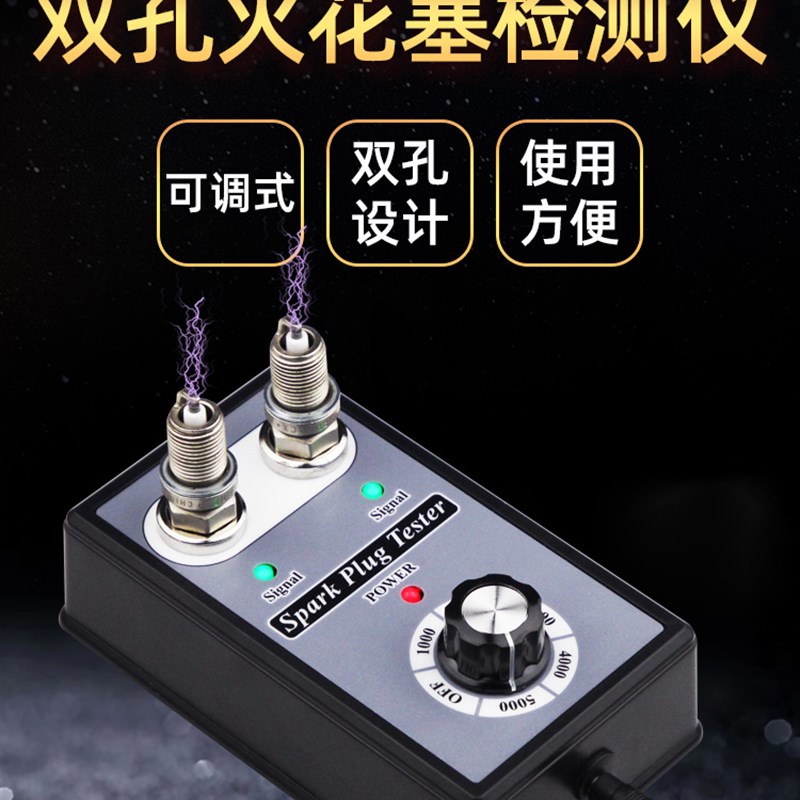 汽车火花塞跳火测试仪双孔火嘴高压包点火系统检测仪试验台诊断仪