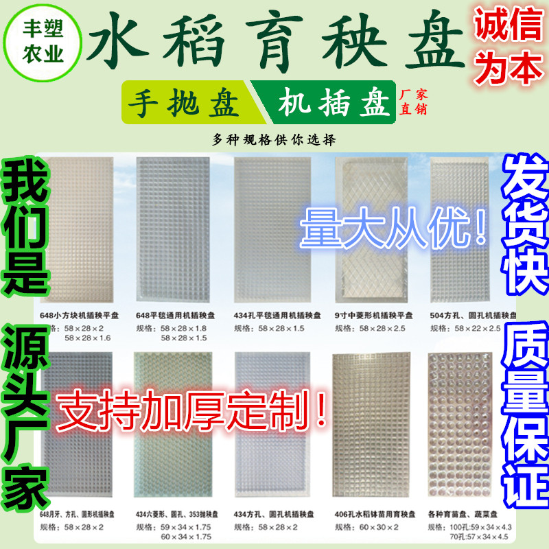 包邮 加厚塑料秧盘 水稻育苗盘7寸9寸机插秧软盘平盘抛秧盘原厂家