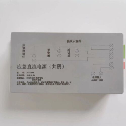 JK-2298H 电梯专用应急照明直流电源 对讲机电源JK2298H共阴电源