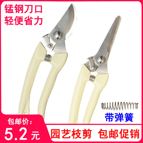 园艺园林工具枝剪防滑手柄花枝剪 不锈钢修枝剪稼枝剪园艺剪刀
