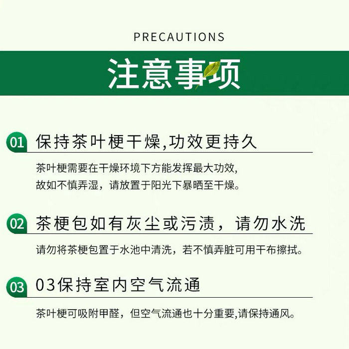除甲醛铁观音茶梗5斤装 新房装修 新车除味 当季安溪直发 袋装