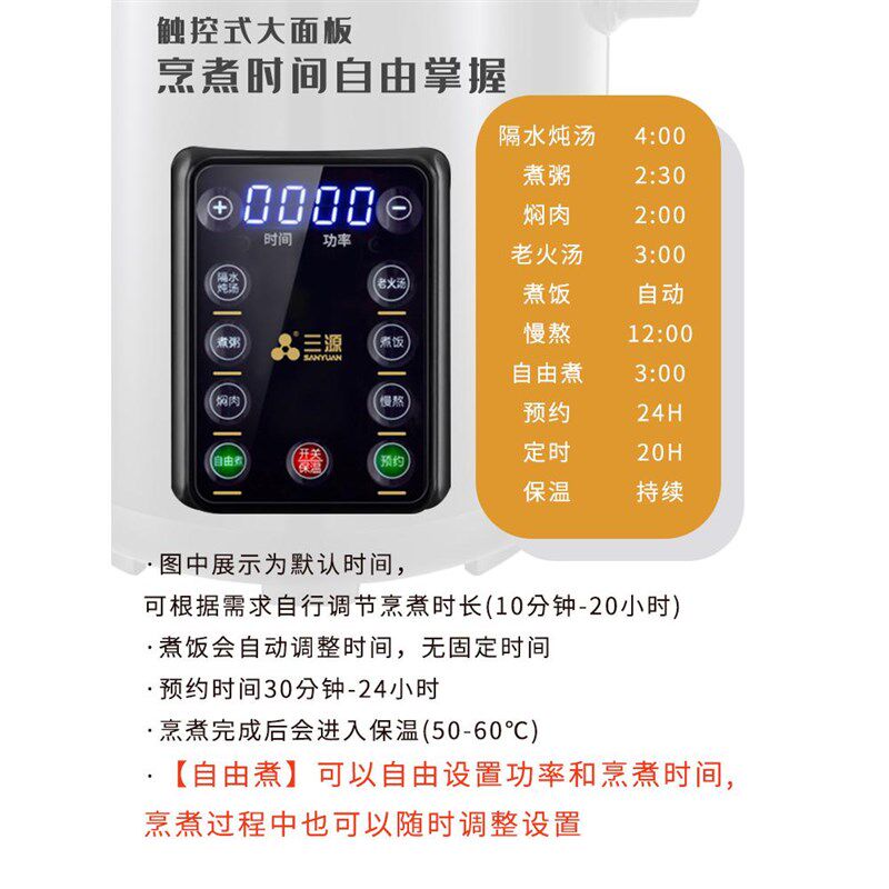 三源大容量商用不锈钢电炖锅全自动智能控温煮粥神器陶瓷内胆-