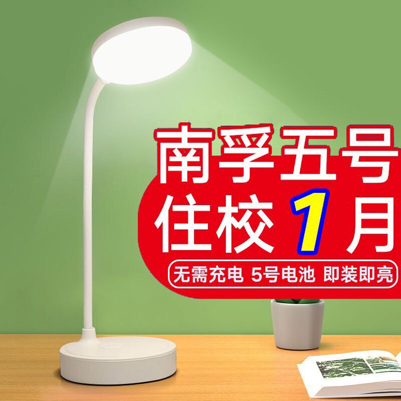 高中生写作业寝室用电池款装5号电池台灯学习专用小夜灯宿舍护眼