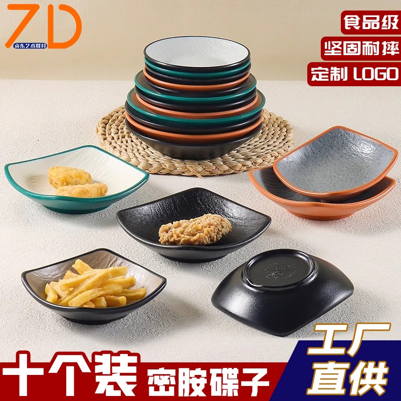 日式密胺小菜碟商用火锅烤肉酱料碟方形凉菜碟塑料小吃碟子小食碟