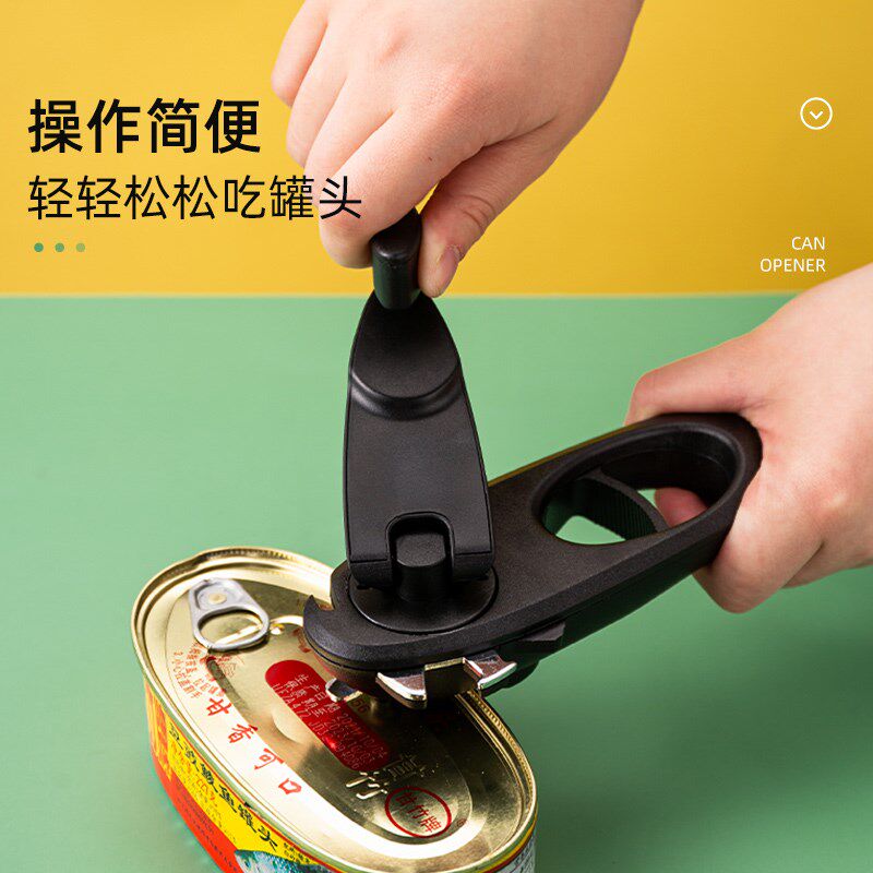 开罐头神器家用多功能开瓶器罐头刀开启器易拉罐铁皮开盖器开罐器