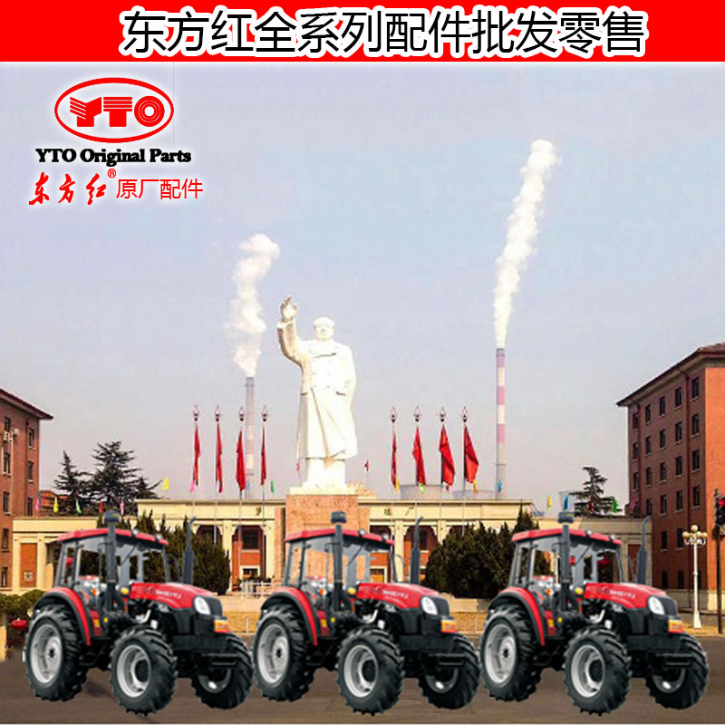 原厂洛阳一拖东方红拖拉机354 454 504组合仪表各种型号配件大全