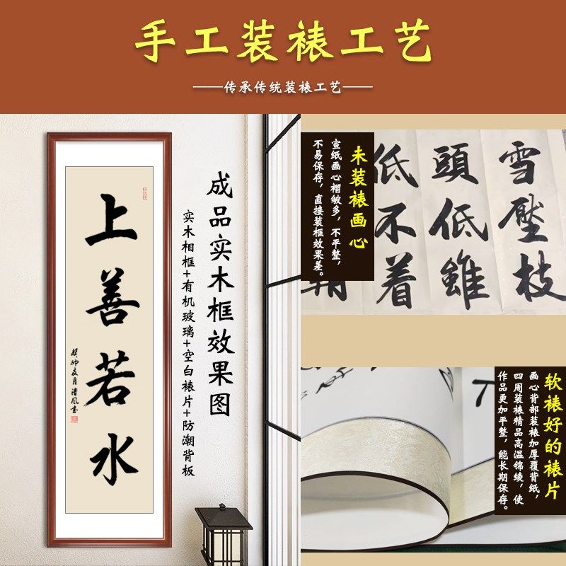 字画装裱山水画国画尺寸定制毛笔字外框空白书法裱框客厅挂墙裱画
