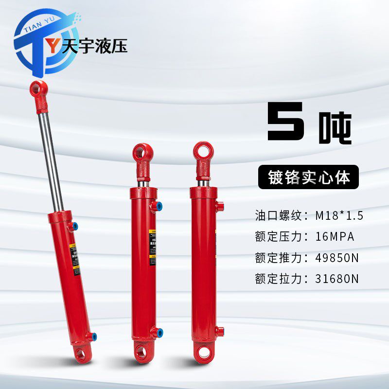 5吨液压油缸液压缸双向升降小型重型劈柴拖拉机转向油缸配件大全