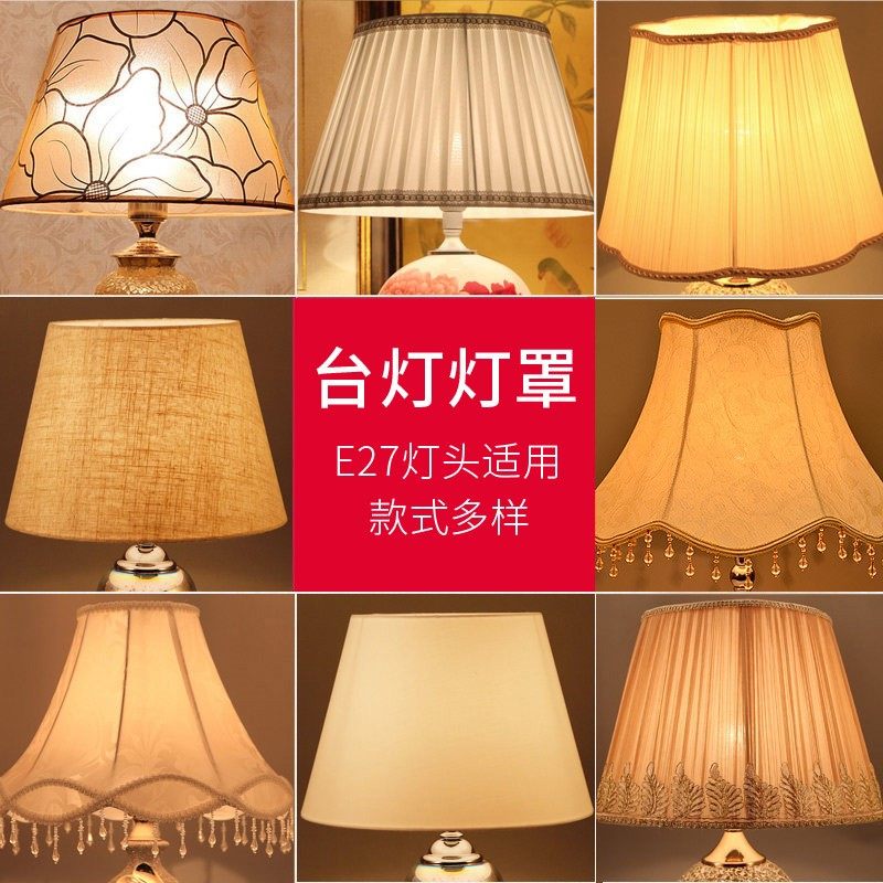 台灯罩灯罩外壳罩卧室床头吊灯台灯罩欧式落地灯灯罩大号布艺灯罩