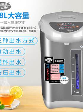 中山制铁山角电热水瓶304不锈钢内胆智能保温5.8升大容量