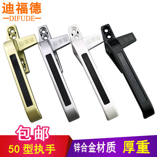 迪福德 50型铝合金窗把手外推窗拉手锁扣门窗户加厚单点七字执手