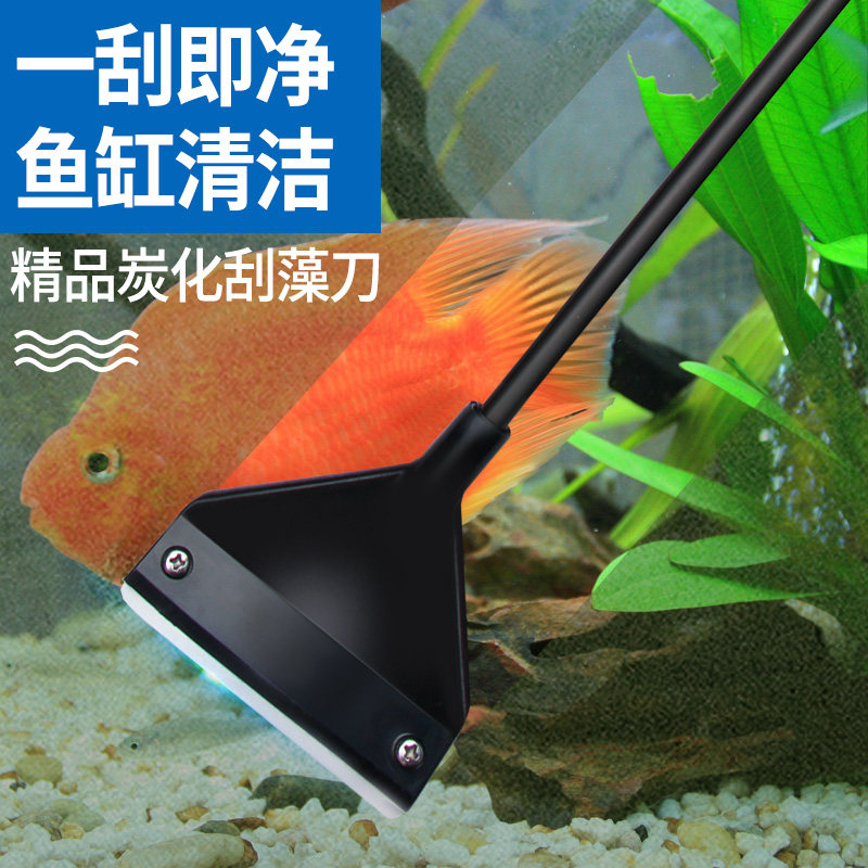 鱼缸刷子清洁除藻清理清洗工具擦鱼缸刮藻刀鱼缸擦洗鱼缸擦玻璃器