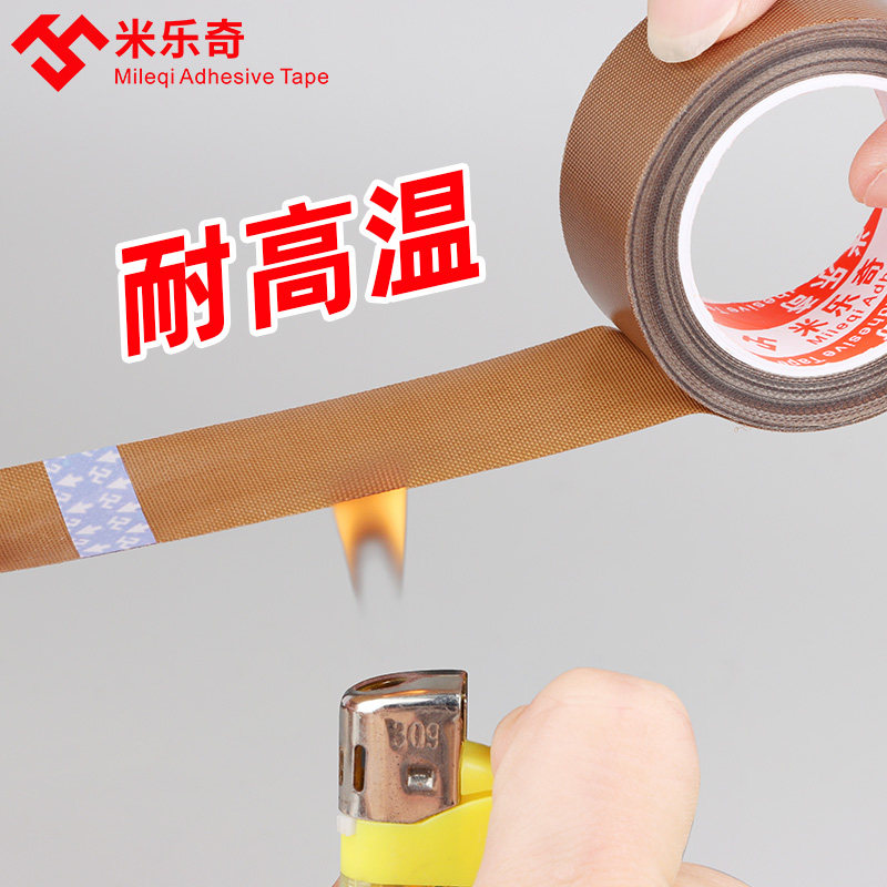 铁氟龙胶带耐高温电路板用绝缘防烫隔热耐磨耐热260度切袋机真空