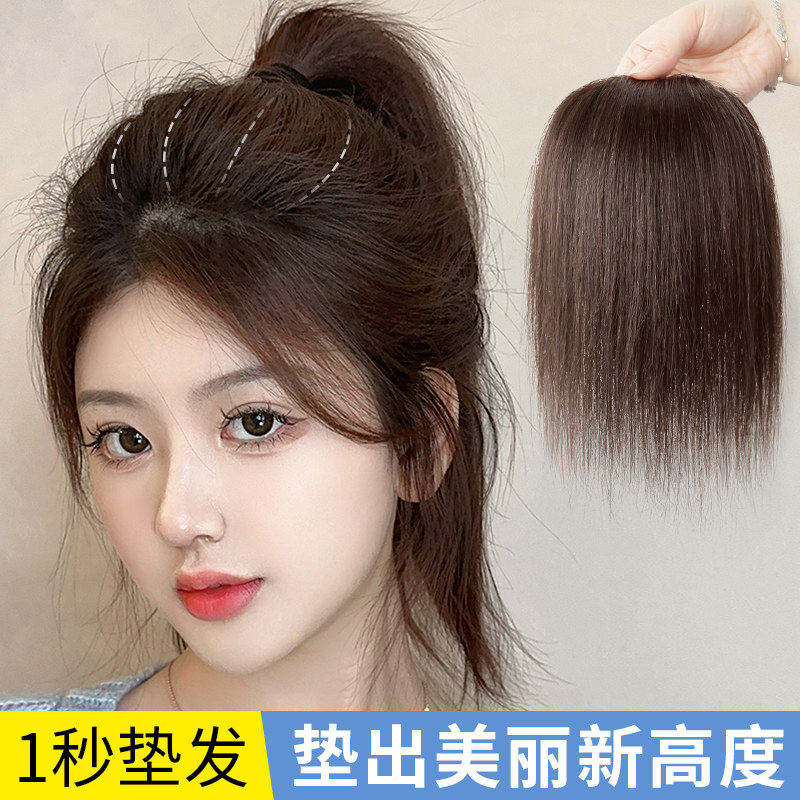 假发片女头顶补发真发一片式蓬松头发神器隐形增高颅顶垫发根发夹