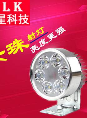 电动车大灯led超亮外置通用射灯摩托车前照灯6珠射灯12v48v60v