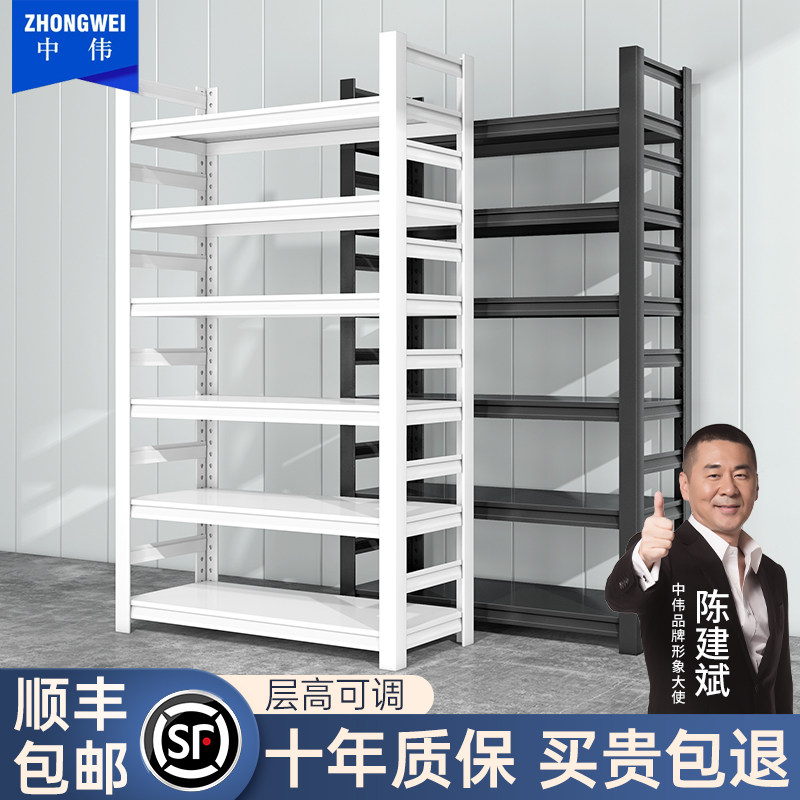 中伟货架置物架多层落地仓库阳台储藏室杂物间商用超市钢制收纳架图片