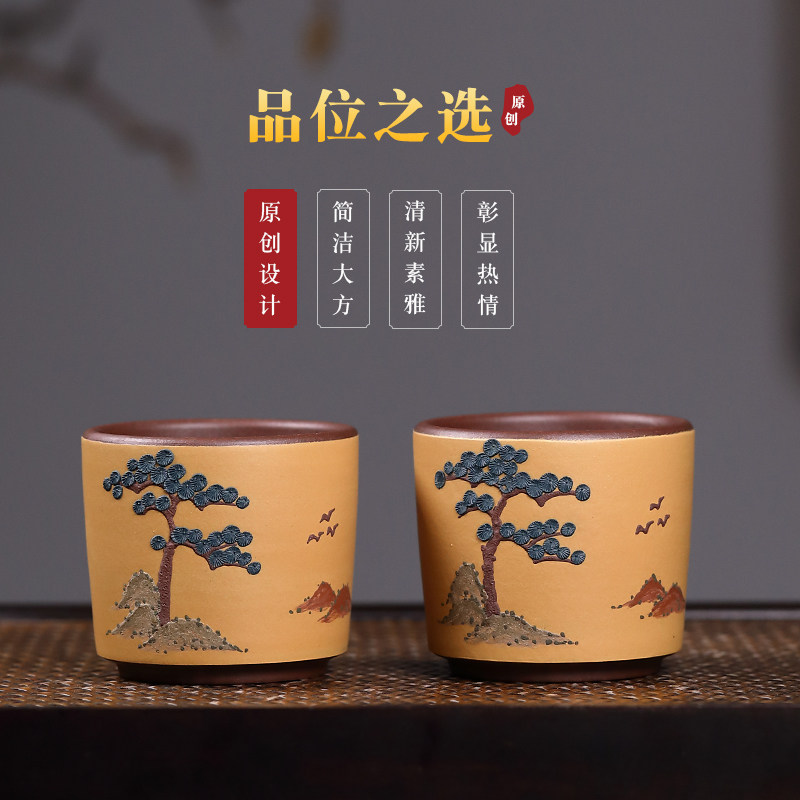宜兴紫砂主人杯单杯茶盏全纯手工功夫茶品茗杯高档大号斗笠杯套装