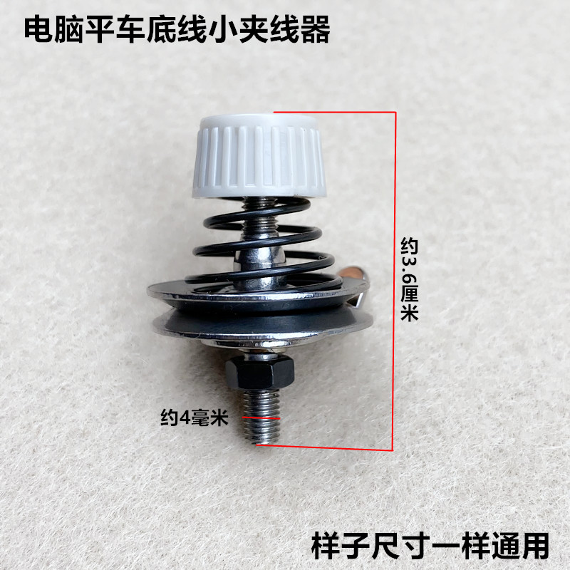工业电脑平车底线小夹线器电动平缝机头打线器过线勾装缝纫机配件