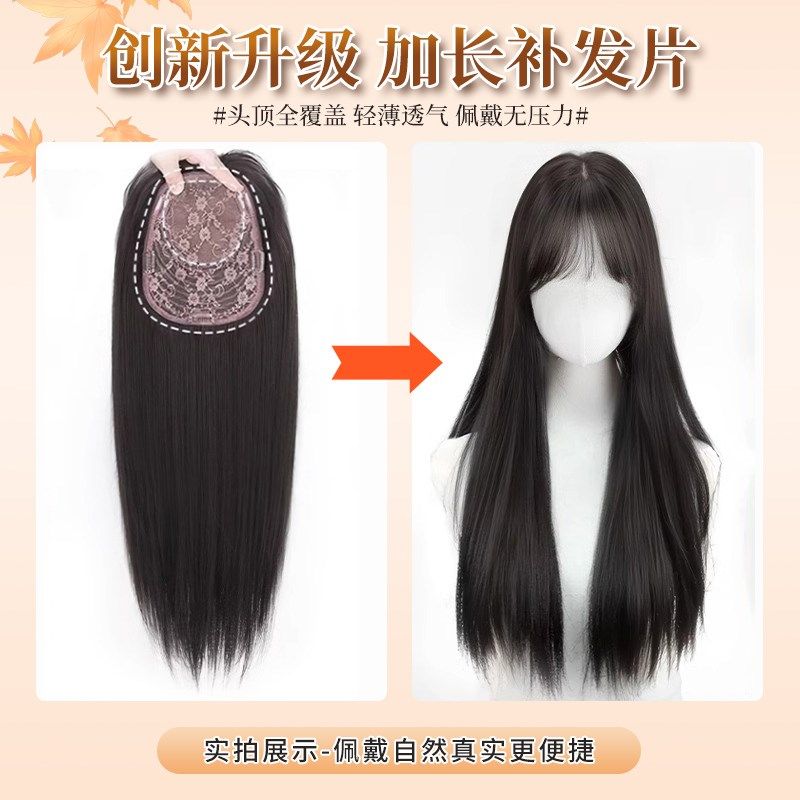 不用戴发网假发片女头顶黑长直长发遮白发颅顶补发片增发量全头套