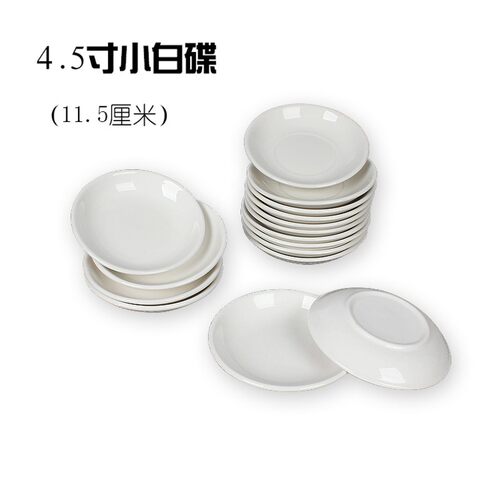 陶瓷小碟子4.5寸醋碟酱油调味碟11.5厘米咸菜碟小吃店用纯白小碟