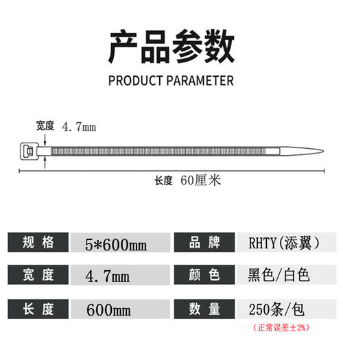 国标尼龙扎带5*600mm 电线固定束线捆绑一拉得卡扣加长勒死狗绑带
